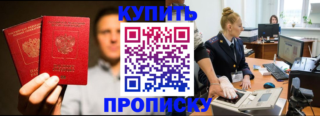 регистрация в Урайе
