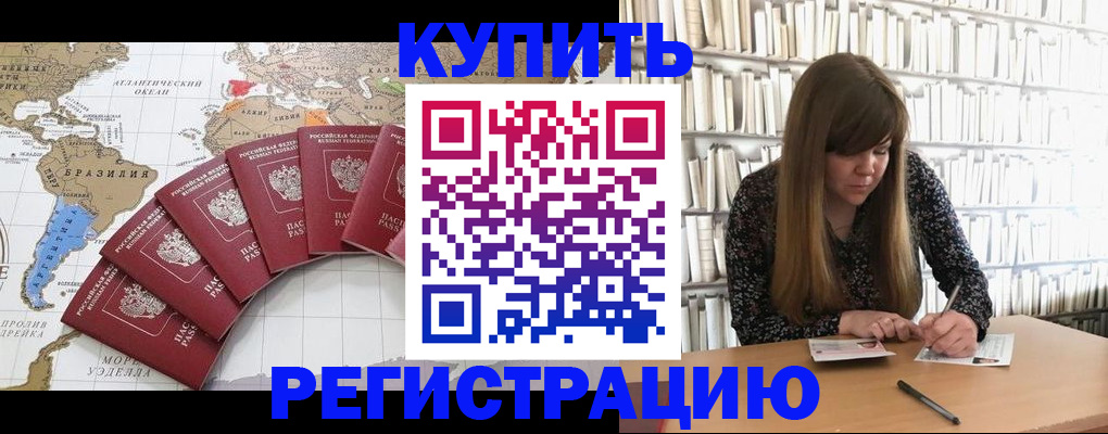 прописка для военкомата в Урайе