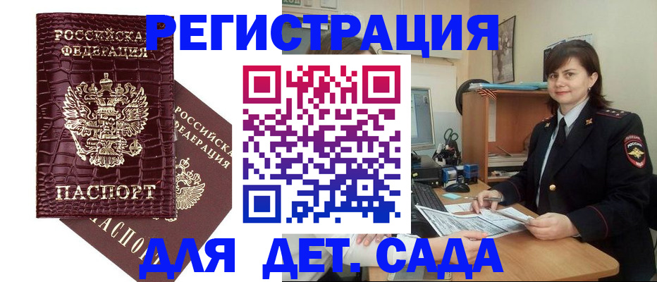 регистрация в Урайе