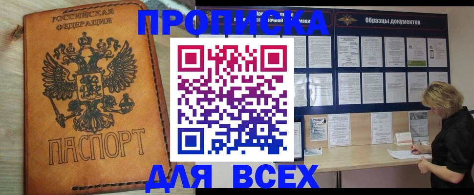 временная регистрация собственник в Урайе