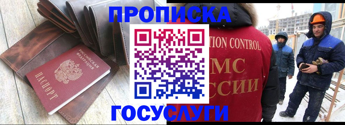прописка для школы в Урайе