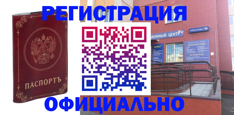 прописка 2025 в Урайе