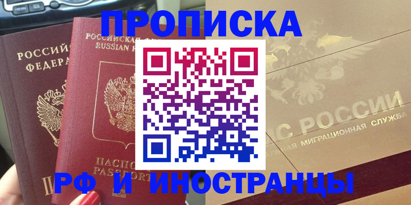 временная регистрация поиск в Урайе
