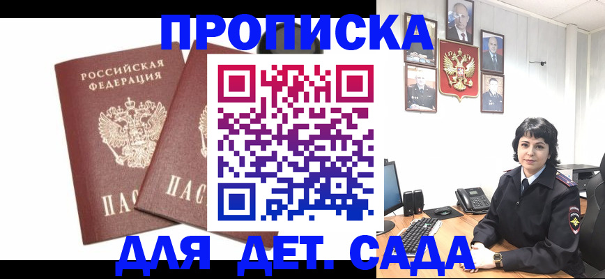 прописка для военкомата в Урайе