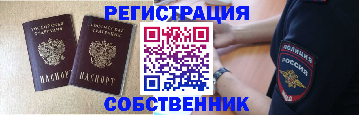 миграционный учет в Урайе